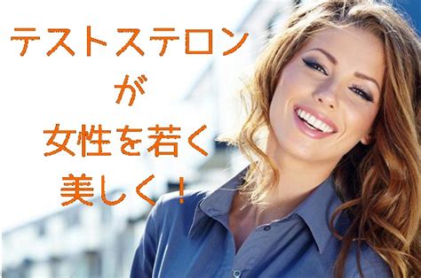 恋愛 テストステロン|テストステロンは男性の女性に対する魅力性判断に早期に影響す。